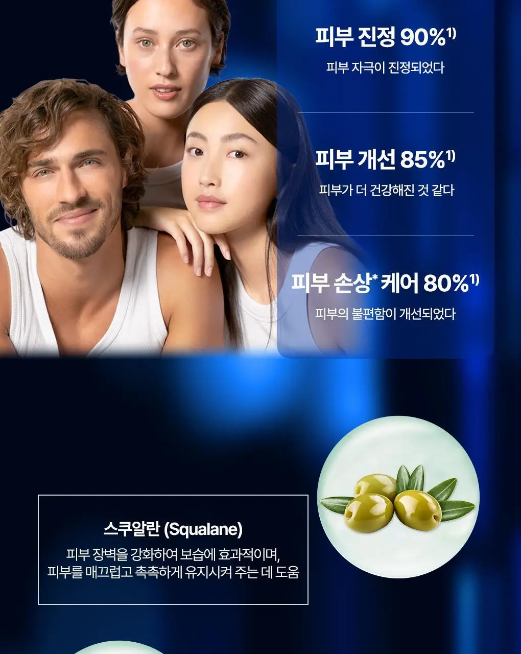 [강력진정젤크림] 유리아쥬 시카 데일리 리페어 젤크림 40ml 상세페이지 11